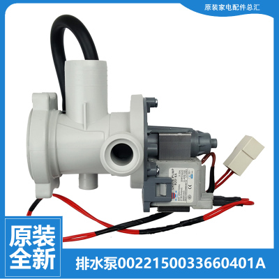 原装海尔洗衣机配件出排水泵电机WF307SCHSS XQG60-B1281/B1287