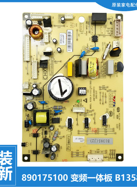 原装全新美菱冰箱配件主控电源电脑主板BCD-563WPCH BCD-566WUPCS
