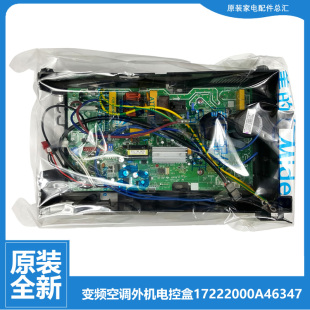 原装美的空调配件电脑主板电控盒KFR-35W/BP3N1-D198/D1922/D1921
