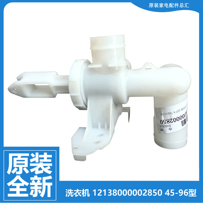 正品美的洗衣机配件排水阀MB5010 MB5012 MB5013 MB5015 MB5008