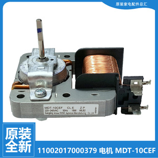 微波炉配件风扇罩极电机EG823LC2 NA2 NS1 EG823LC3 美