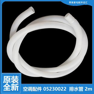 60G 6051 正品 60525 格力空调配件排水管KFR 原装