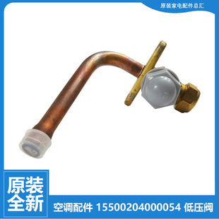 PB400 空调配件截止低压阀KF 26GW 美