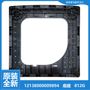 1068G Q8168H 8168H V1068 TB55 小天鹅洗衣机配件箱体底座TB53