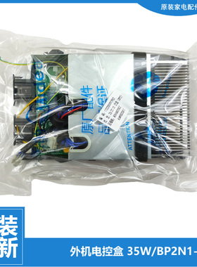 原装美的空调配件电脑主板电控盒KFR-35GW/BP2DN1Y-LB(A3/LC(A3/W