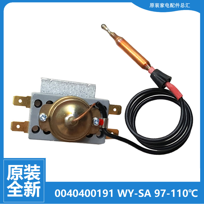 原装海尔热水器配件温控器开关FCD-HM80G/80H/85/A45/A55/A65/A75