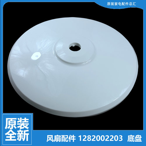 正品格力大松落地扇风扇配件底座地底盘FD-4008Ba-WG/-4026Bg5-WG