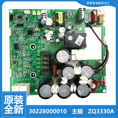 正品格力中央空调多联机配件驱动电脑主板30228000010 ZQ3330A