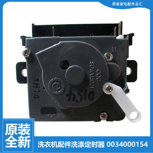 海尔洗衣机配件洗涤定时器开关XPB85 987S 917S 927HS 原装