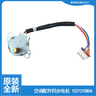 35G 35356 格力空调配件同步进电机KF