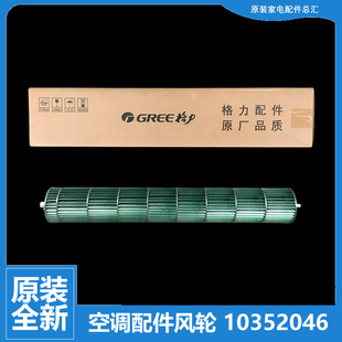 23395 原装 26394 23G 26G 格力空调配件贯流风轮风叶KF