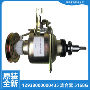 洗衣机配件离合器MB75 XS1026G J3058ED K6000 T8000 美