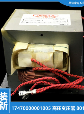 美的微波炉配件高压变压器KD23B-CE/CI/DA/DE/QQ/QQ2 ER-VS2200