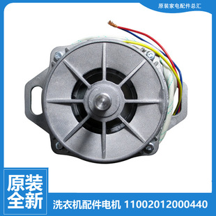 588B 821JG 598B 810G 830G 79A 小天鹅洗衣机配件电机马达XQB42