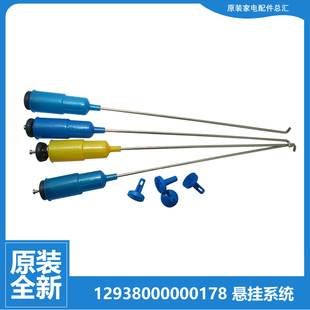 美 MS5535 洗衣机配件减振震吊杆MB70 MS5042 MS5553 3100WS 原装