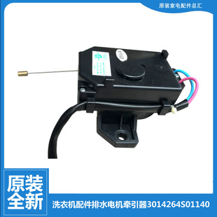 DB6035ES DB6035ESN 原装 三洋洗衣机配件排水电机牵引器DB60377ES