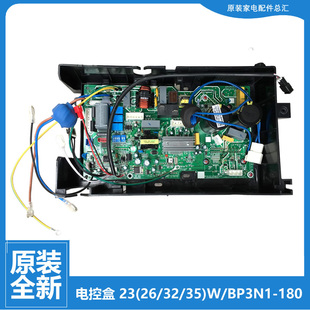 26GW 适用美 BP2DN1Y 空调配件电脑主板电控盒KFR