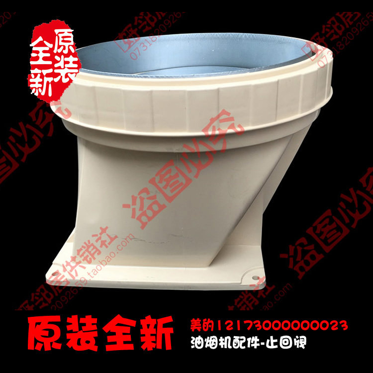 正品美的抽油烟机配件止回阀12173000000023 (803321200046 DT203