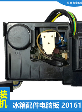 原装正品海尔冰箱配件驱动变频板BCD-258WDVMU1/259WDEY/260WDCN