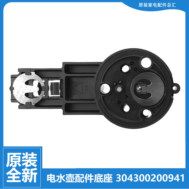 适用原装美的电热烧水壶配件温控连接器17P12C 17P12D L17P05A