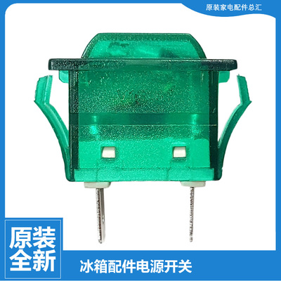 正品海尔冰柜配件电源开关指示灯BC/BD-106B-126HA-126HC-105HMDS