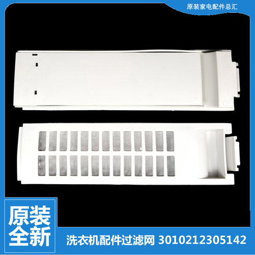 正品三洋洗衣机配件过滤网器盒DB60355BES DB60355ESN DB60355USN