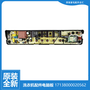 TB70 1368WG 6288WCLS 小天鹅洗衣机配件电脑板控制主板TB90 原装