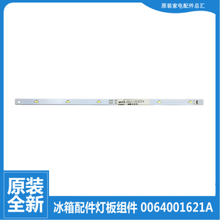 415WLDCT 407WDECU1 415WLDCXU1 海尔冰箱配件LED照明灯条BCD 原装