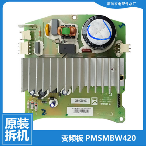 Welling32K081适用正品美的洗衣机配件变频器驱动板主板PMSMBW420