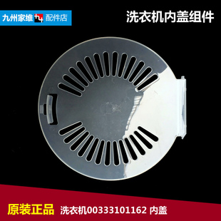 海尔洗衣机配件内盖压衣片XPB75 297S 287S L287S 正品