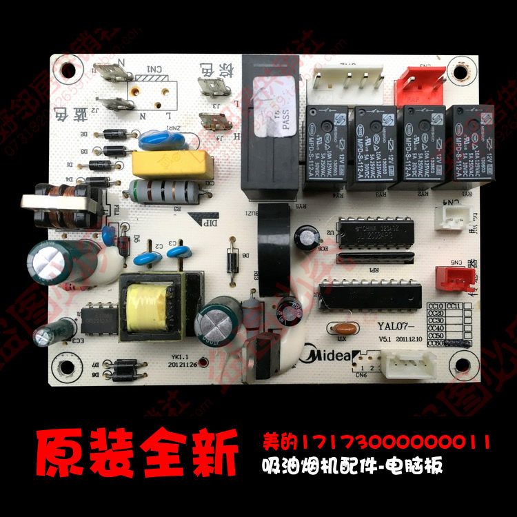 正品美的吸油烟机配件电源板电脑主板CXW-200-DJ530R/TJ8036-GLR
