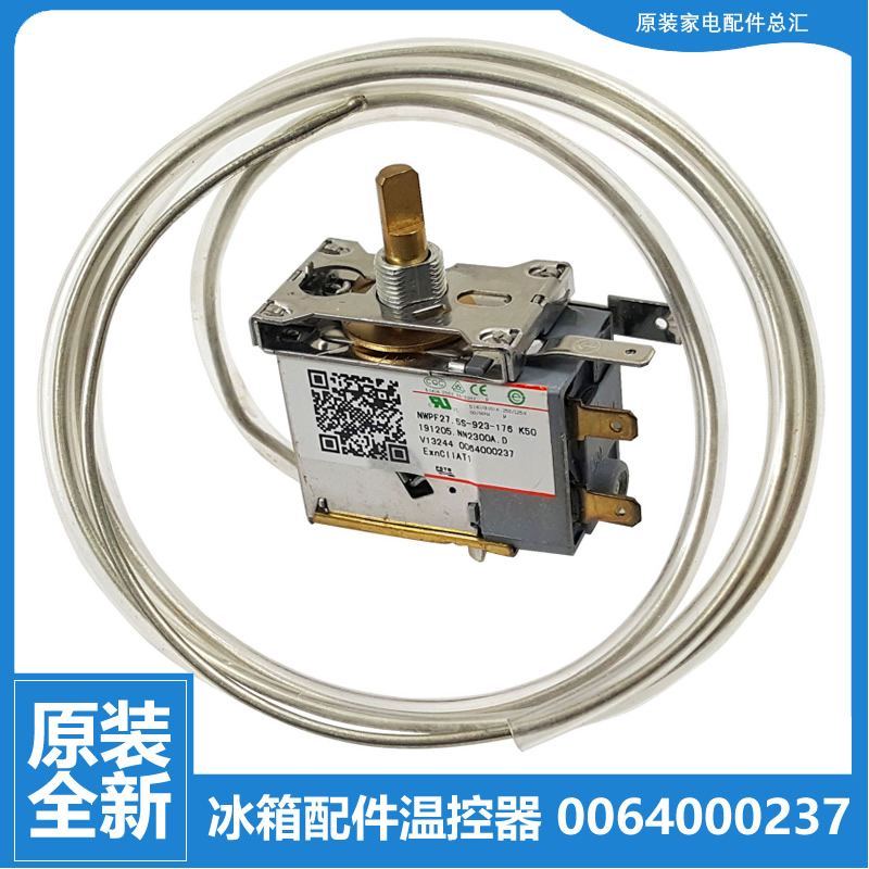 原装海尔冰箱配件温控器BC-50EN/50ES/50LA/50TMPR/50TMPS/36H/76