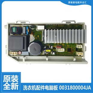 原装 G100678BD14GU1 海尔洗衣机配件驱动板变频器EG9014HBDX59SU1