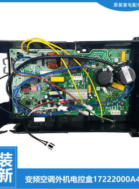原装美的空调配件电脑主板电控盒KFR-35GW/BP2DN1Y-PA401(B3/IC(3