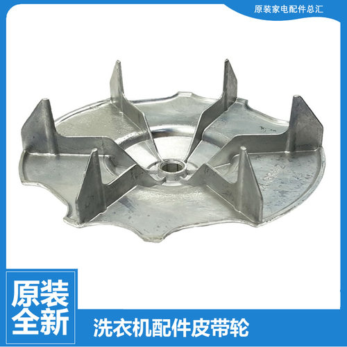 正品美的洗衣机配件电机皮带轮AW60-9301G/985GU/99062GUC/99065G