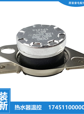 正品美的热水器配件温控器JSQ20-10QF3/10WH5D/11HKT JSG12-6QF3