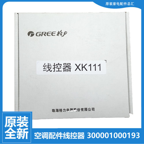 原装格力空调配件风管机线控器控制显示面板FGR5Pd/C1Na FG5/D1Na