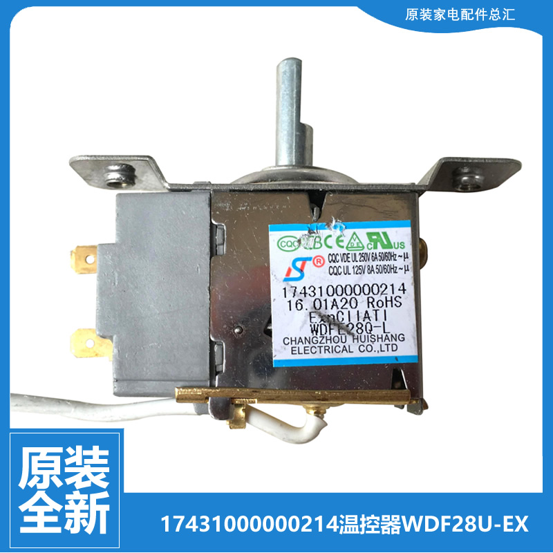 小天鹅冰箱冷柜配件温控器开关BCD-132CLN/112CL/132CL/171L/175L