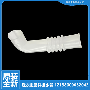 美 洗衣机配件进水阀软管MB55 3000G Q1026G 1036G 原装