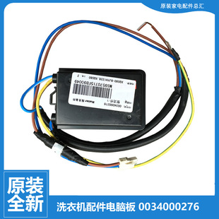 海尔洗衣机配件整流桥堆XQS70 BJY1218 BZ118 Z118至爱 原装