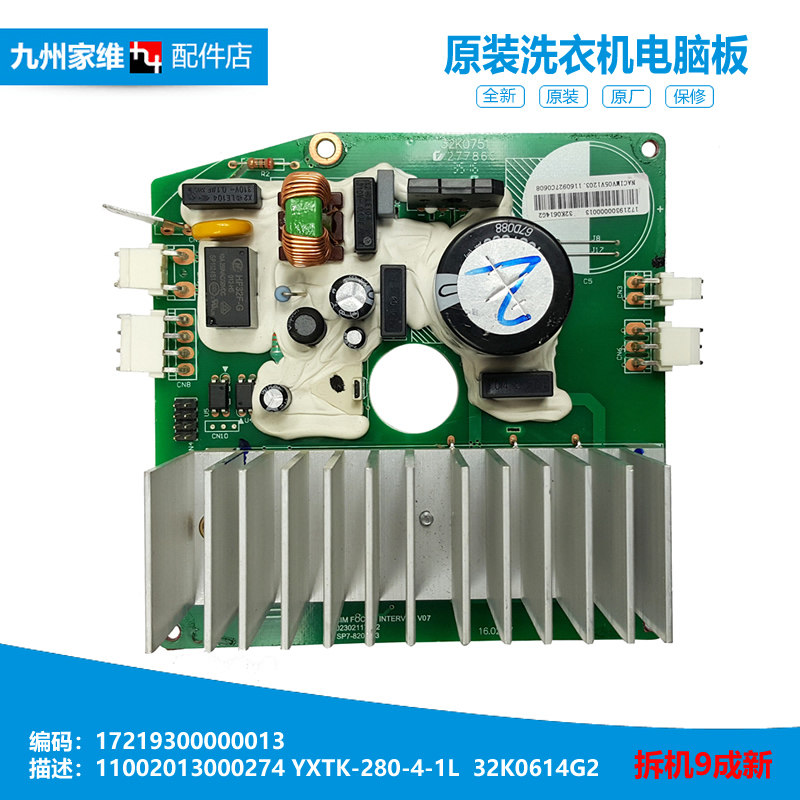 美的洗衣机配件变频器驱动主板MG80-1431WDXG/eco31WDX/F1213EDS