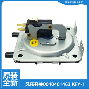 原海尔热水器配件风压开关JSQ22-B(R/B(T/B(Y/BW2(R/BW2(T/BW2(Y)