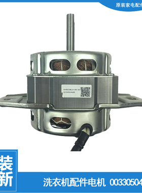 原装海尔洗衣机配件电机马达XQJ45-A TQB75-ZY728/M9188 EB80M2WD
