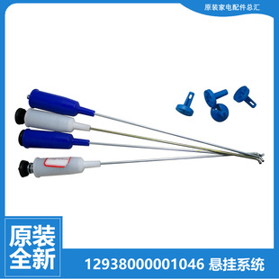 1126G 洗衣机配件减振吊杆MB75 23058ED 5026G 原装 3000G 美