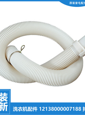 正品美的洗衣机配件出排水管MB65-K3000G(S)/K6000(S)/X1006G(SR)