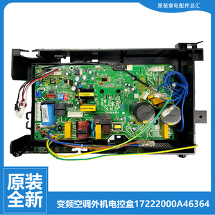 26GW BP2N1Y 美 空调配件外机主板电控盒KF 原装 JM2
