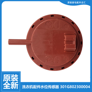 F11310BSIZ F11210SZ 原装 三洋洗衣机配件水位开关传感器XQG70