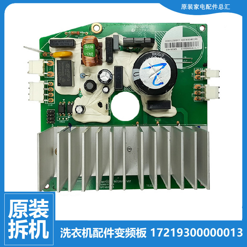 原装正品美的洗衣机配件变频器驱动主板MG80-eco131WDX/K1213EDS