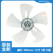 艾美特电风扇配件扇叶风叶子S3083FHR/S311RMN/S335R-W/S30193HT2