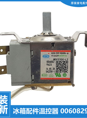 原装海尔冰箱配件温控器BCD-206LTMCF/206SCFM/202STPL/212LSKV